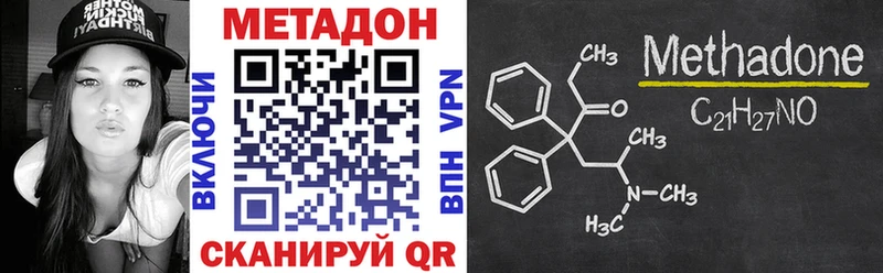 Метадон мёд  это формула  Чапаевск 