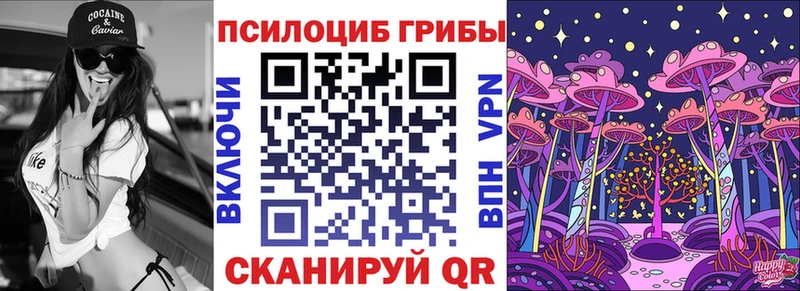 Псилоцибиновые грибы MAGIC MUSHROOMS Чапаевск
